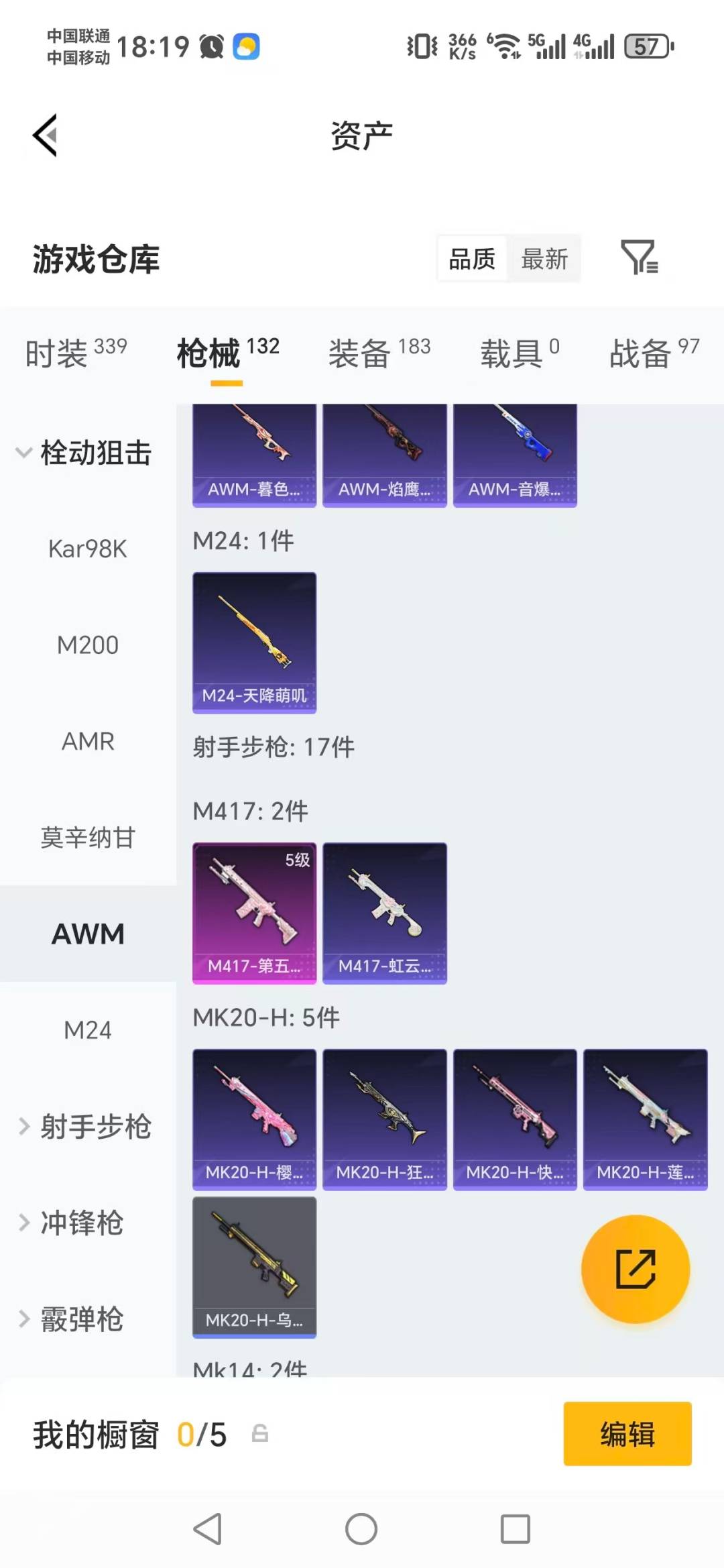 HPLX4133416和平精英账号详情图11