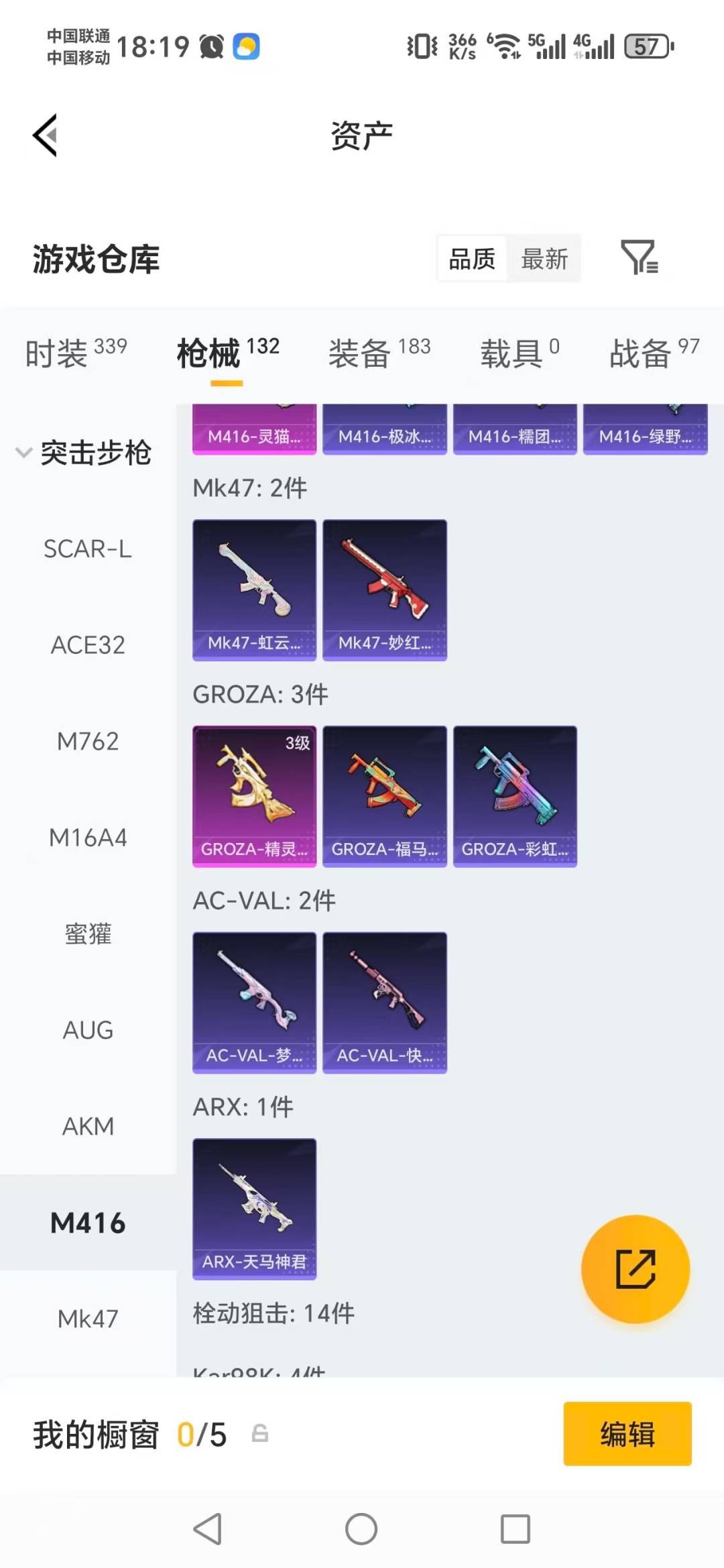 HPLX4133416和平精英账号详情图13