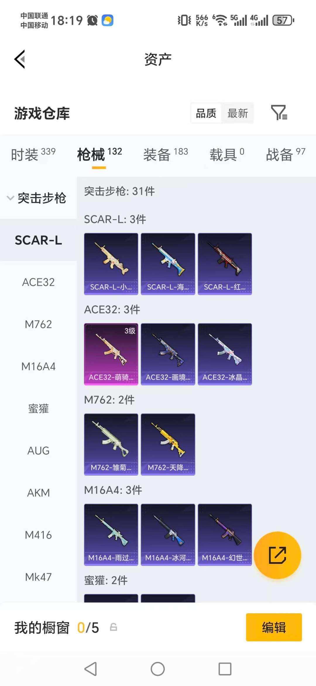 HPLX4133416和平精英账号详情图15