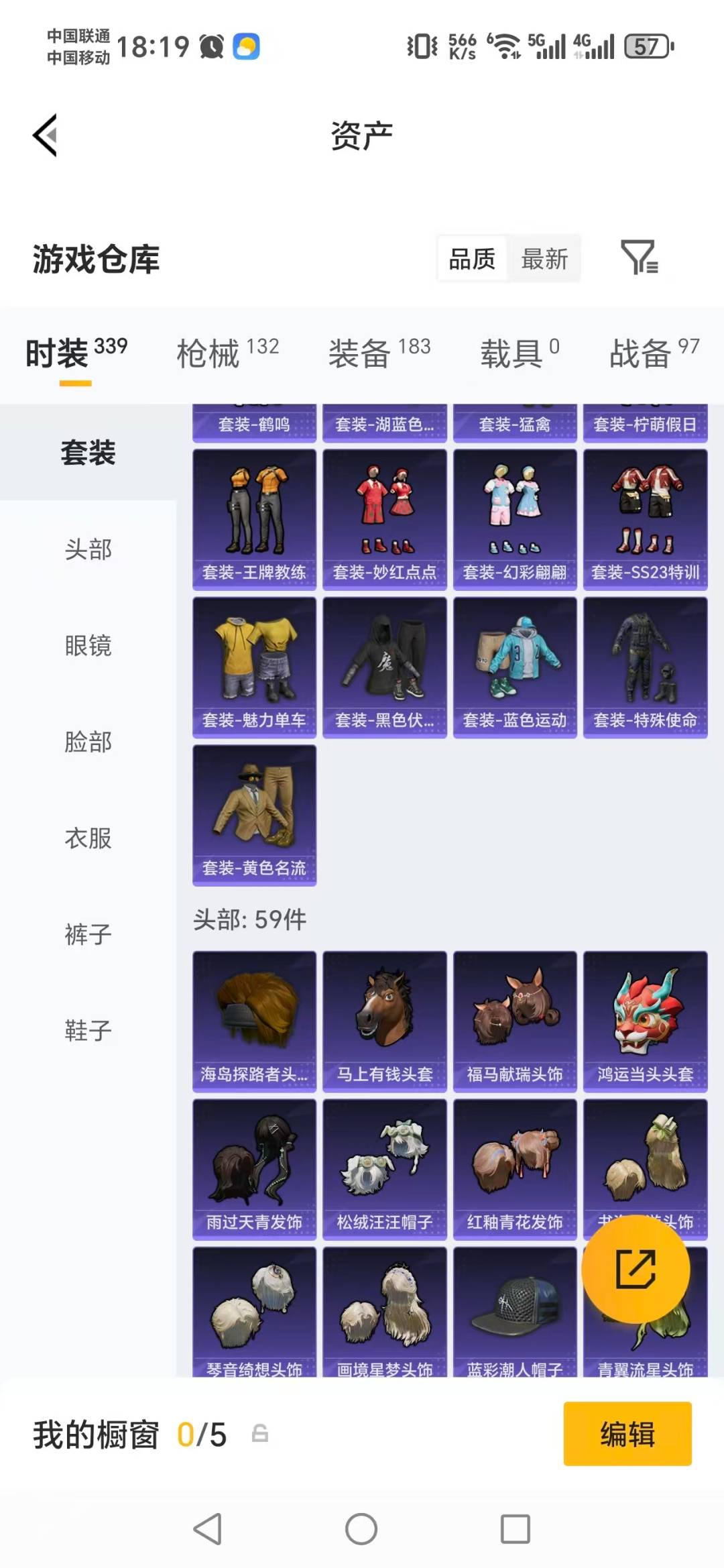 HPLX4133416和平精英账号详情图16