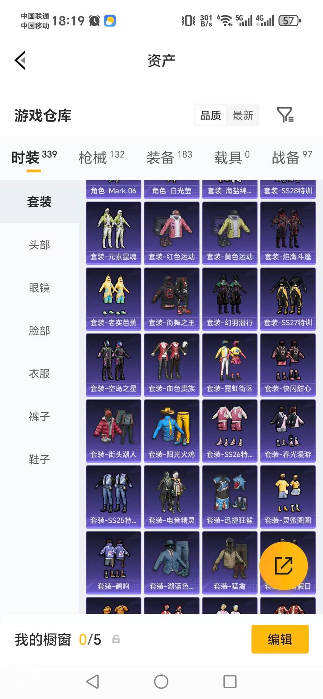 HPLX4133416和平精英账号详情图17