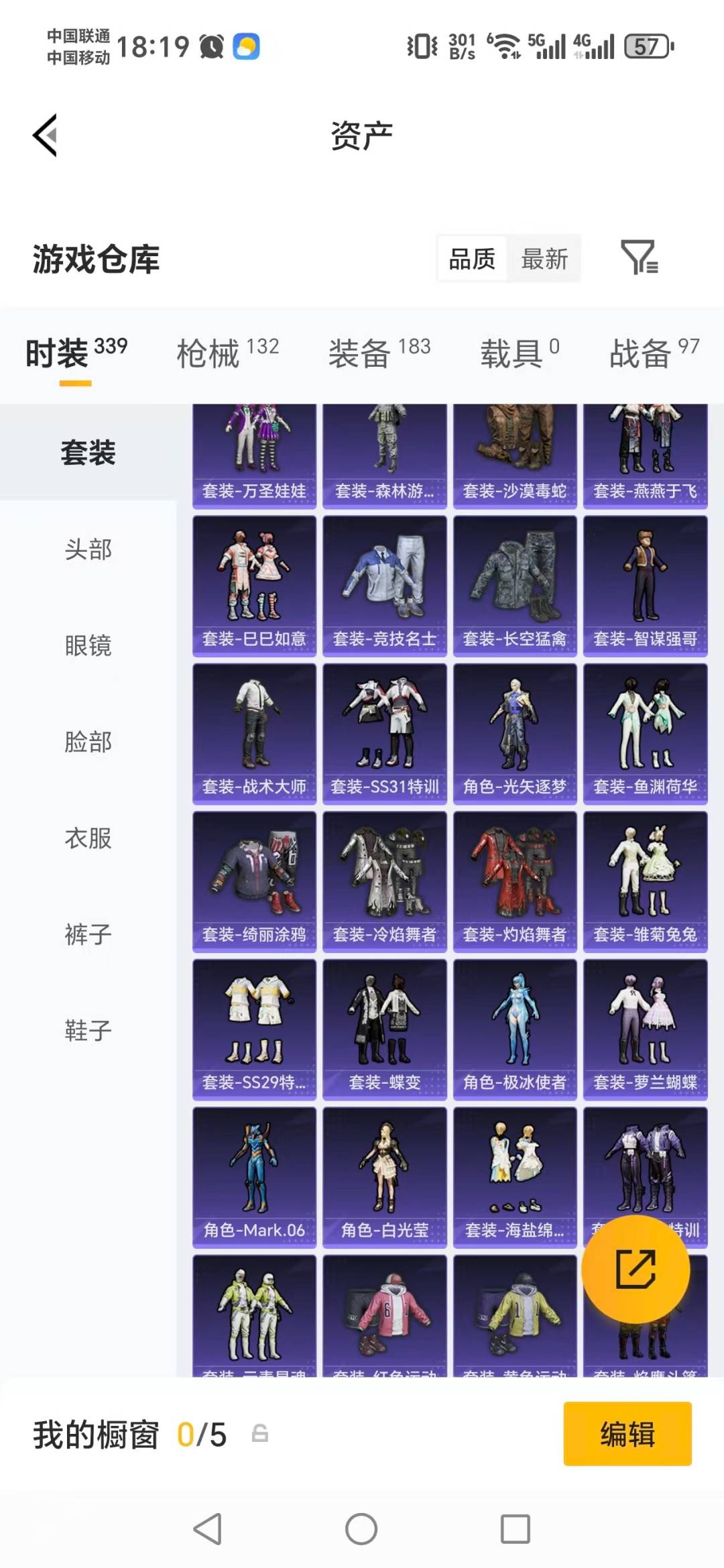 HPLX4133416和平精英账号详情图18