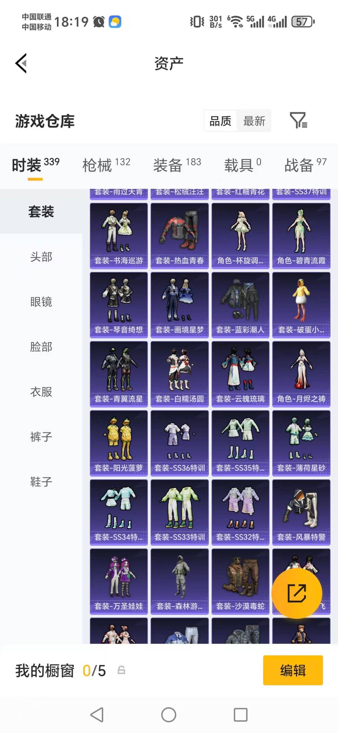 HPLX4133416和平精英账号详情图19