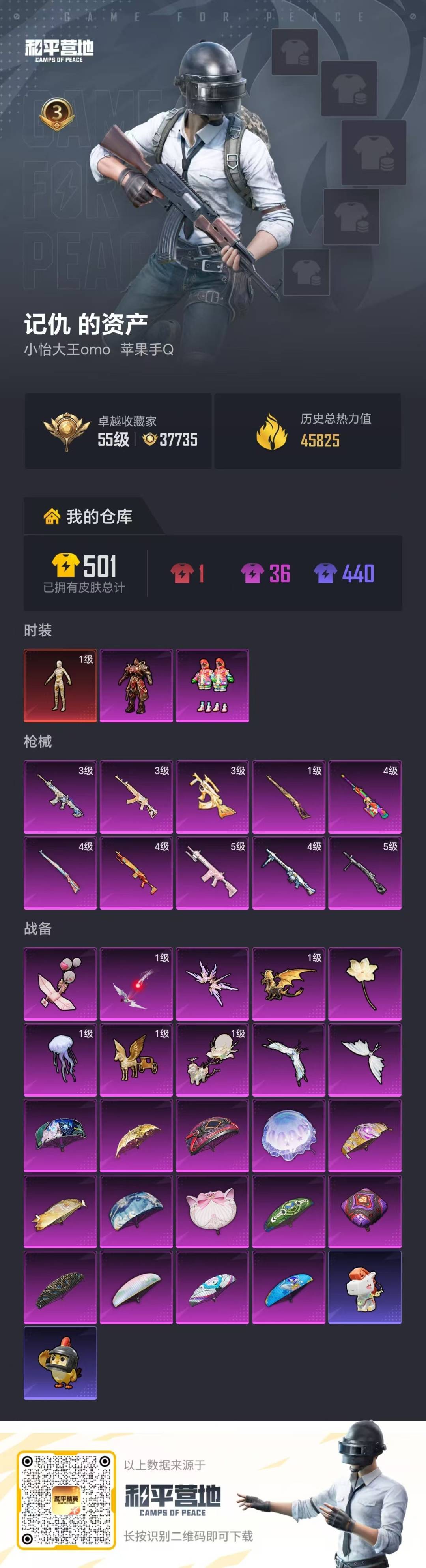 HPLX4133416和平精英账号详情图21