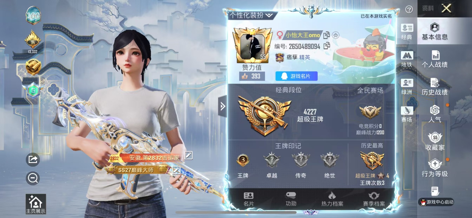 HPLX4133416和平精英账号详情图22