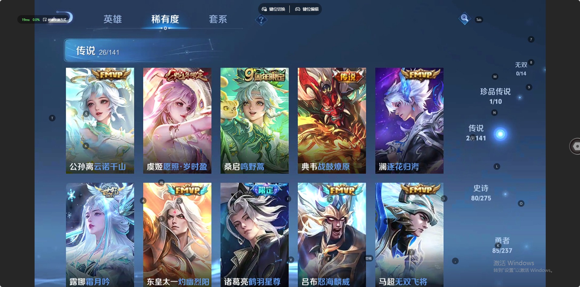 WZQM4204559王者荣耀账号详情图5