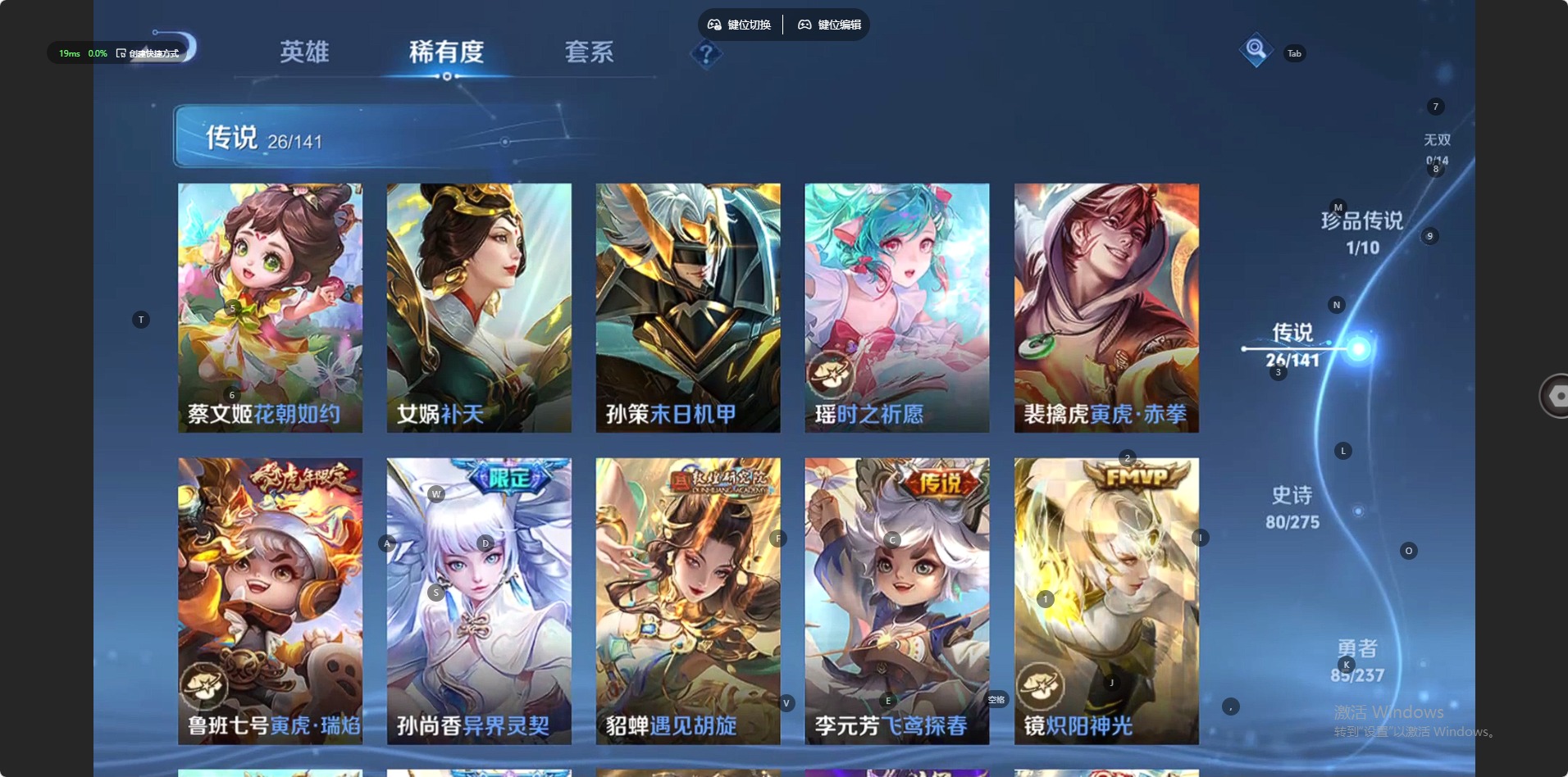 WZQM4204559王者荣耀账号详情图6