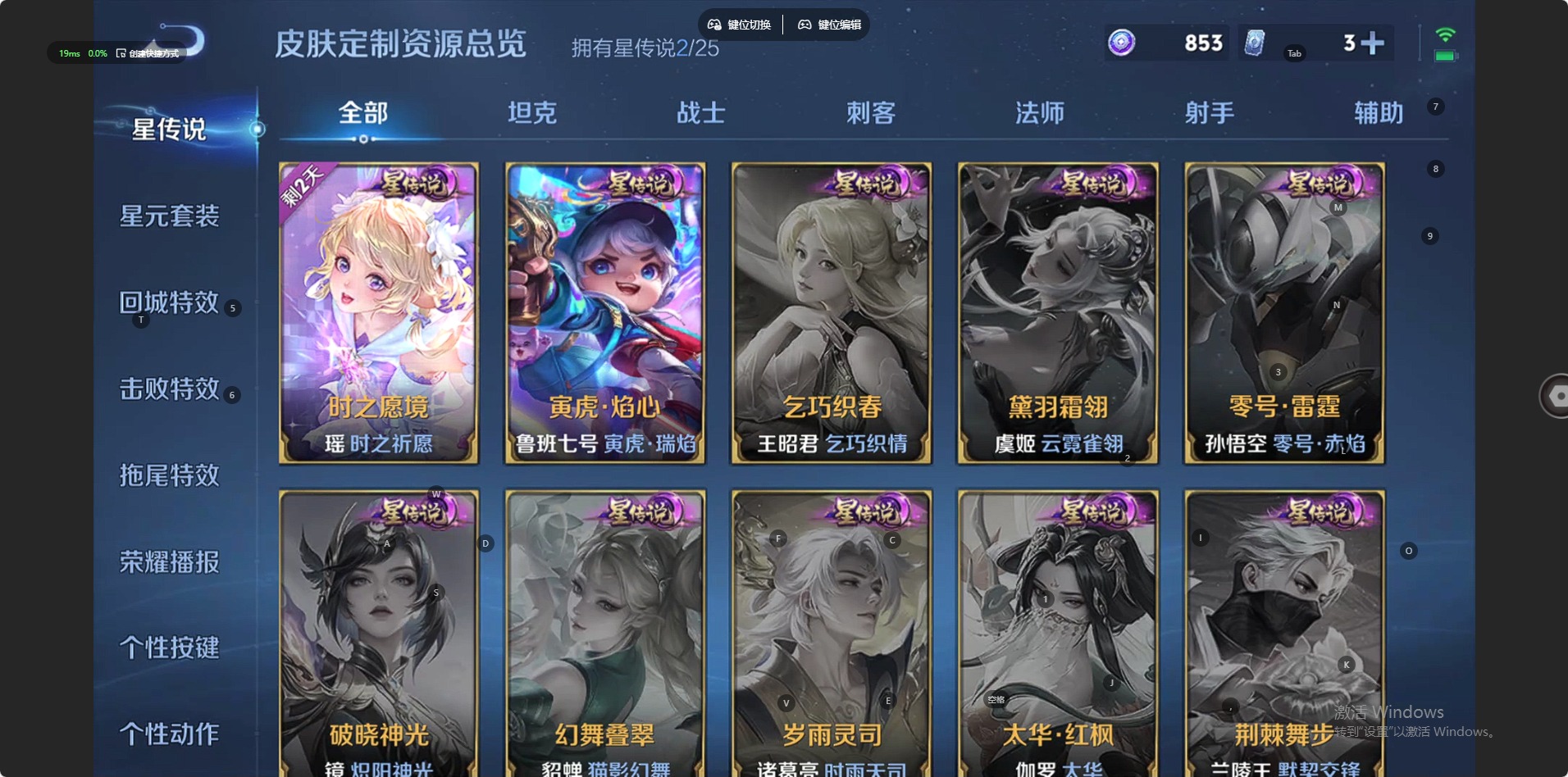 WZQM4204559王者荣耀账号详情图11