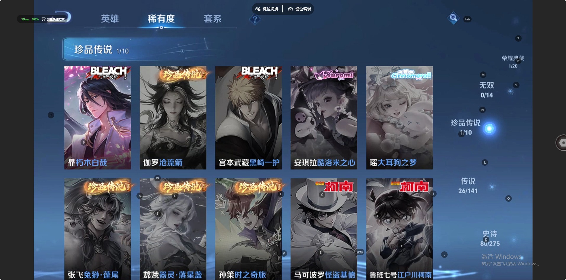 WZQM4204559王者荣耀账号详情图13