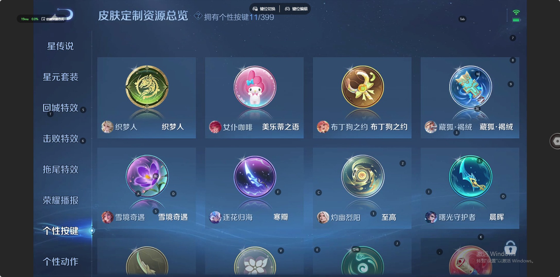 WZQM4204559王者荣耀账号详情图12