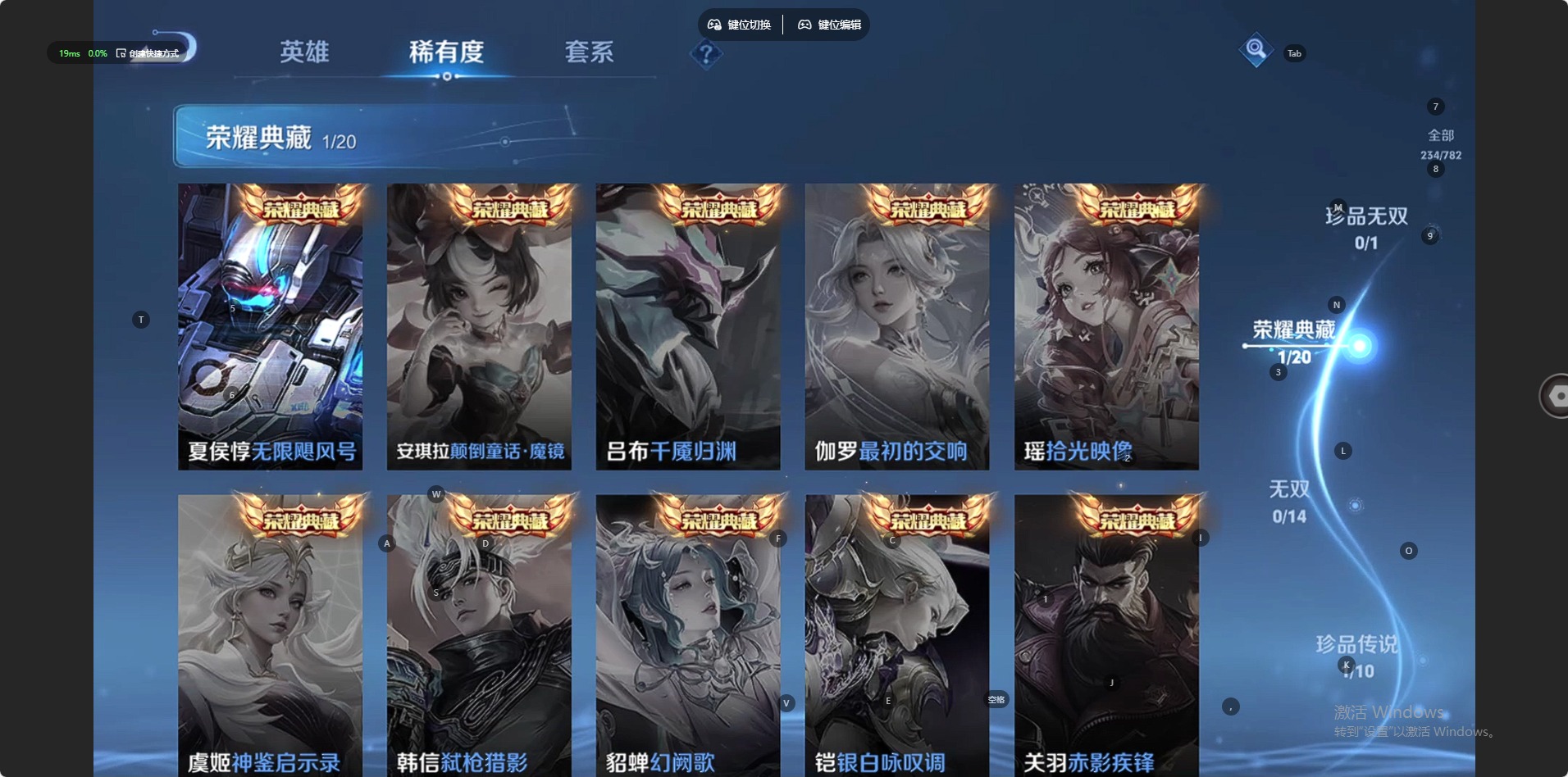 WZQM4219160王者荣耀账号详情图4