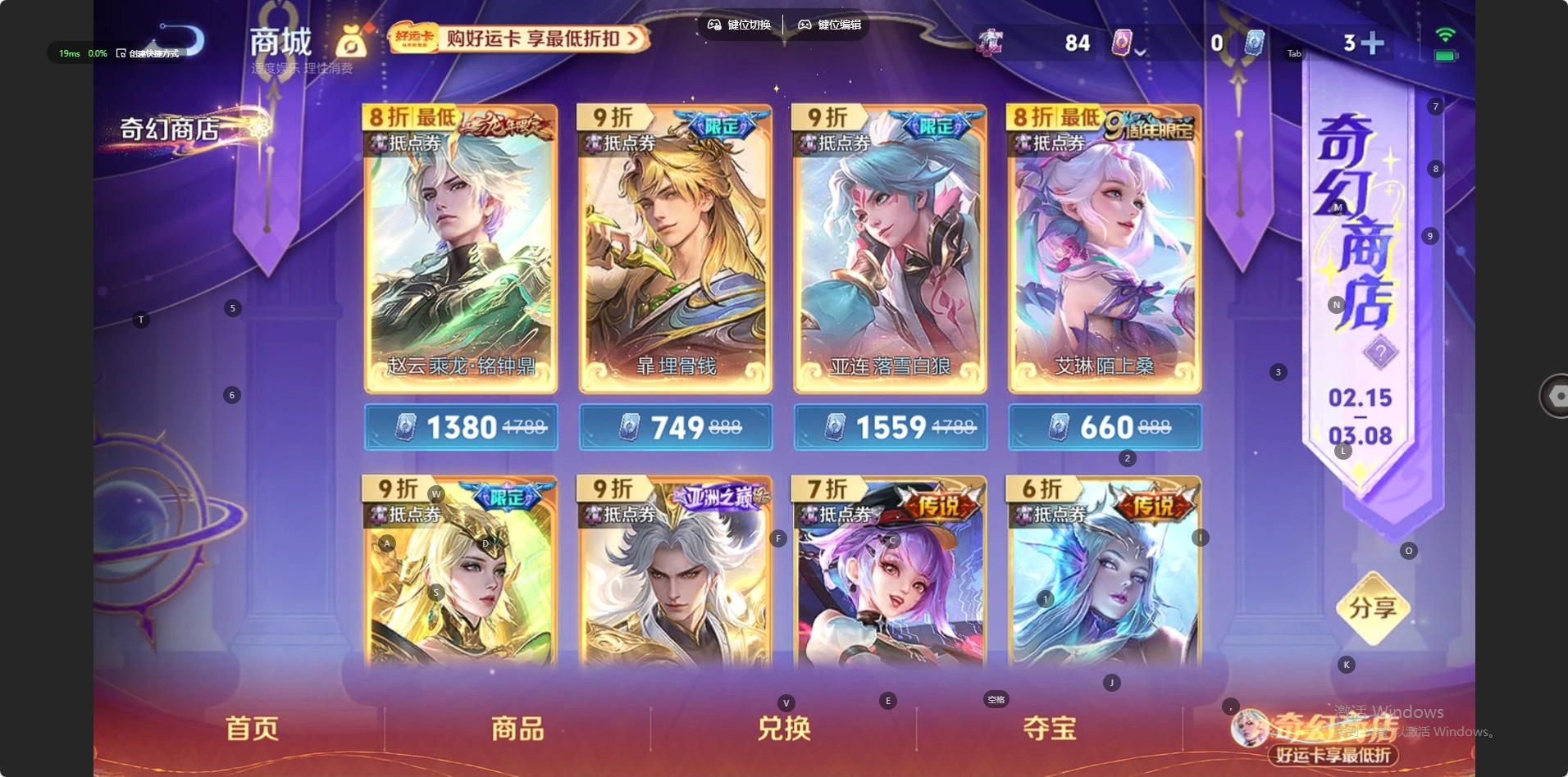 WZQM4219160王者荣耀账号详情图9