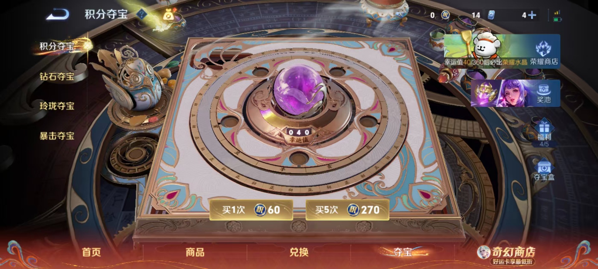 WZQM4204561王者荣耀账号详情图5