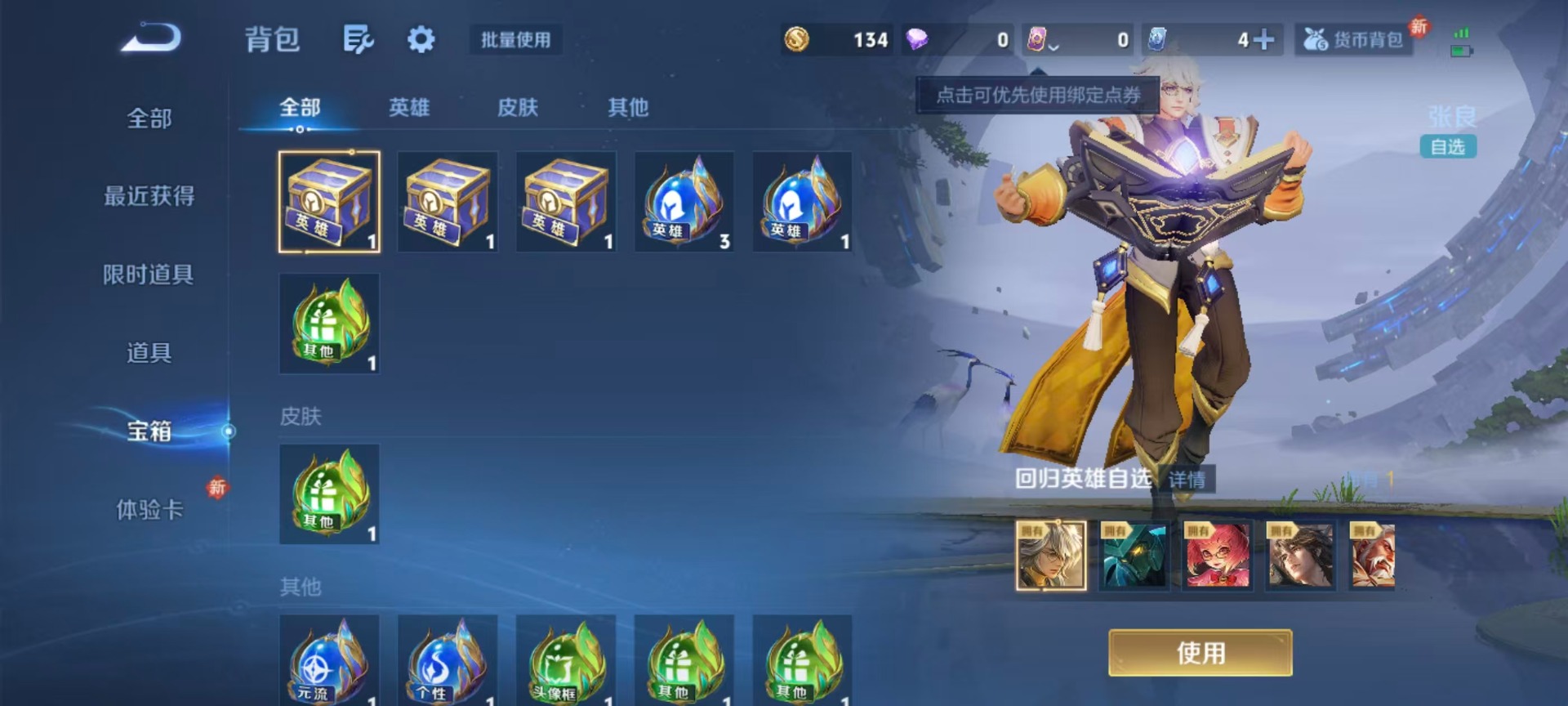 WZQM4204561王者荣耀账号详情图7