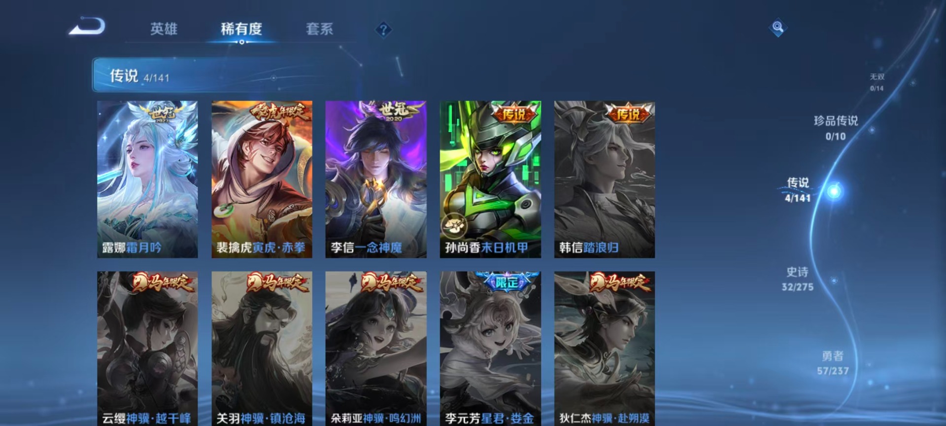 WZQM4204561王者荣耀账号详情图13