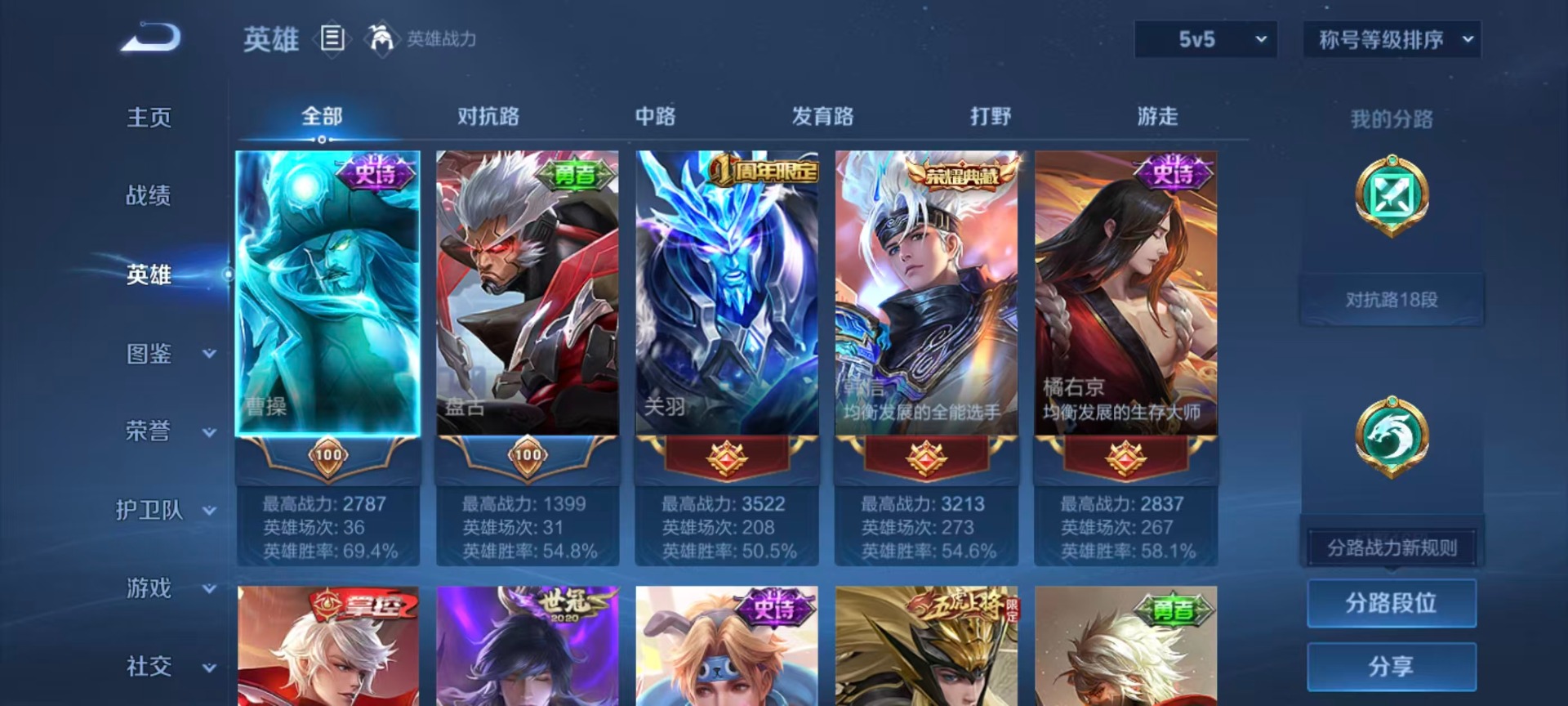 WZQM4204561王者荣耀账号详情图16