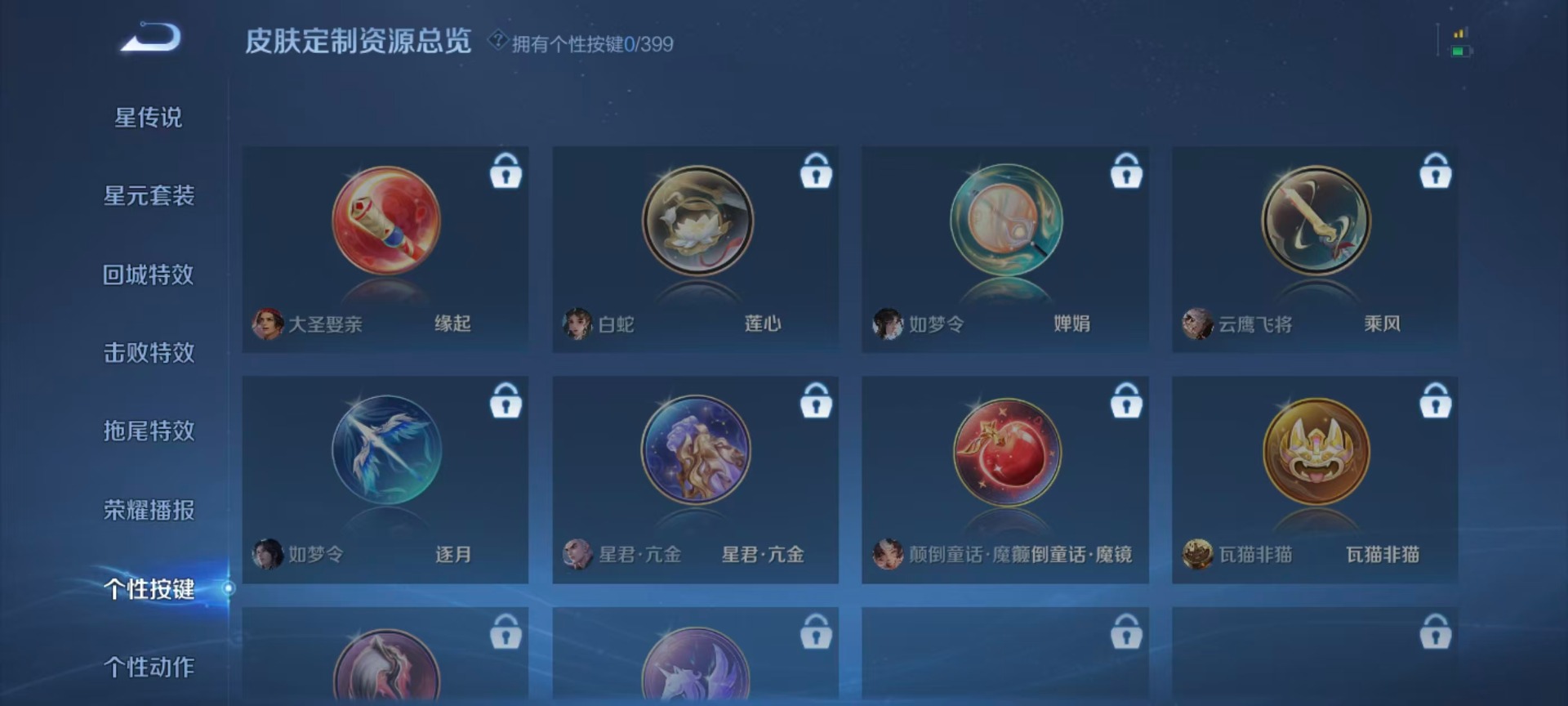 WZQM4219161王者荣耀账号详情图9