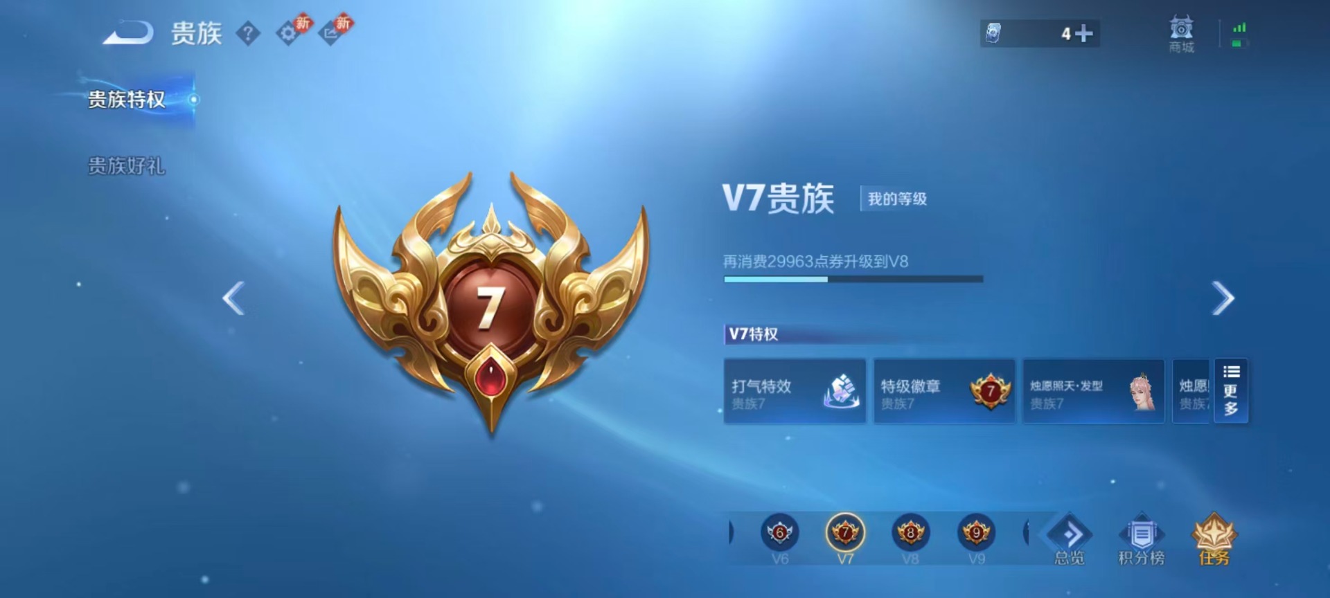 WZQM4219161王者荣耀账号详情图12