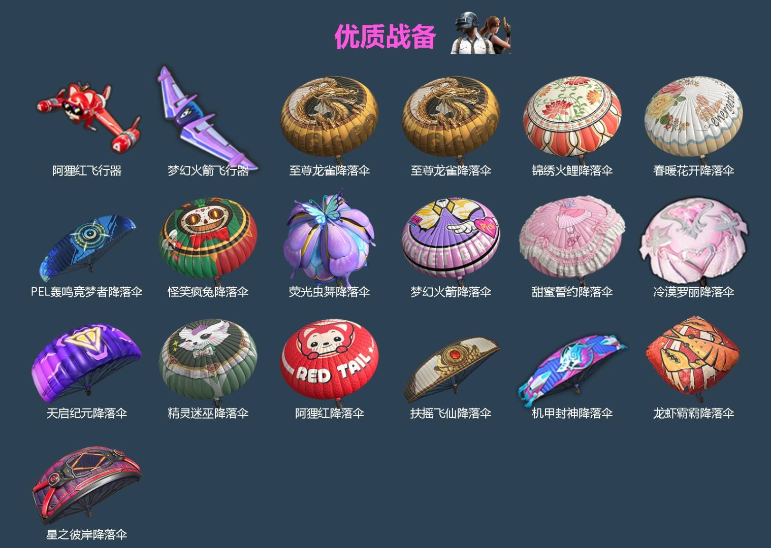 HPCMW4116466和平精英账号详情图4