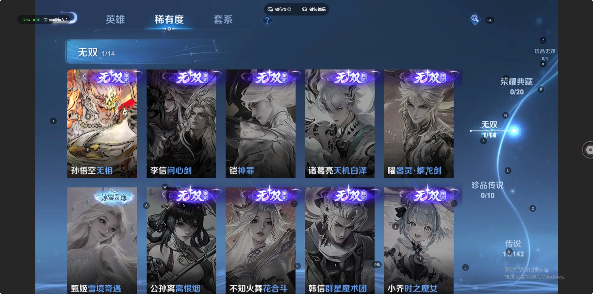 WZQM4204686王者荣耀账号详情图3