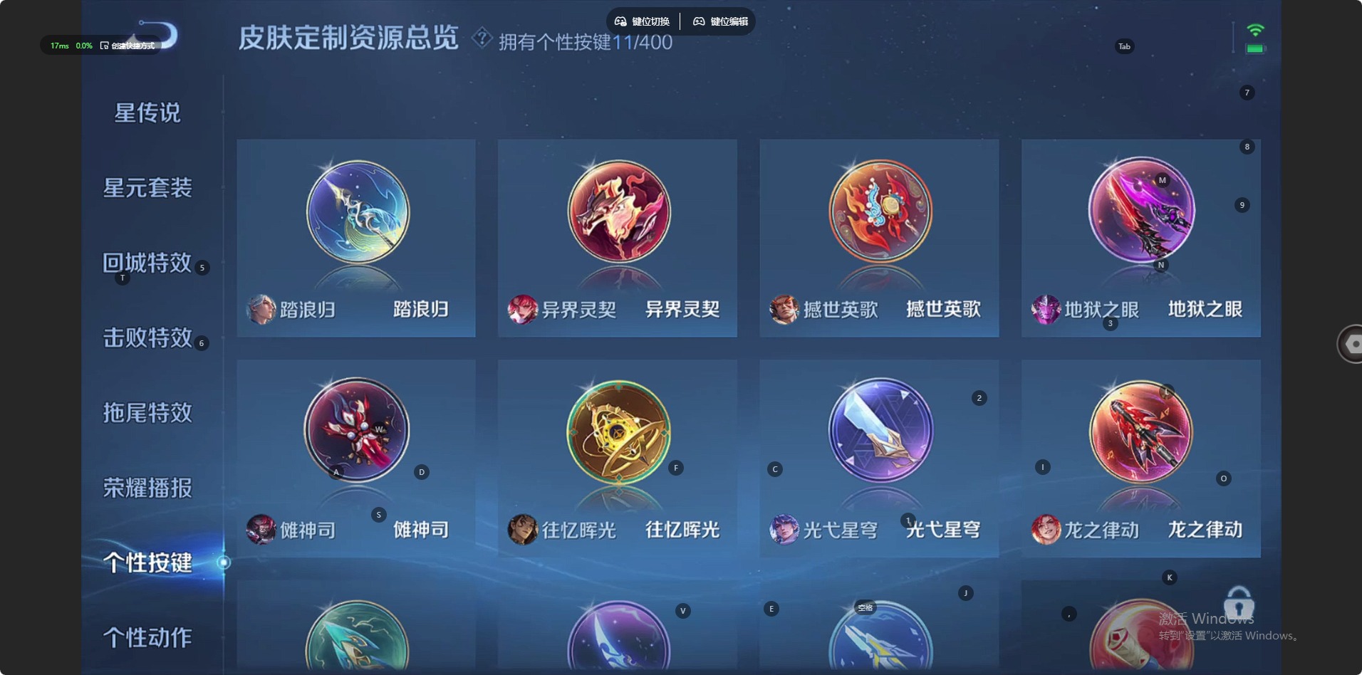 WZQM4204686王者荣耀账号详情图9