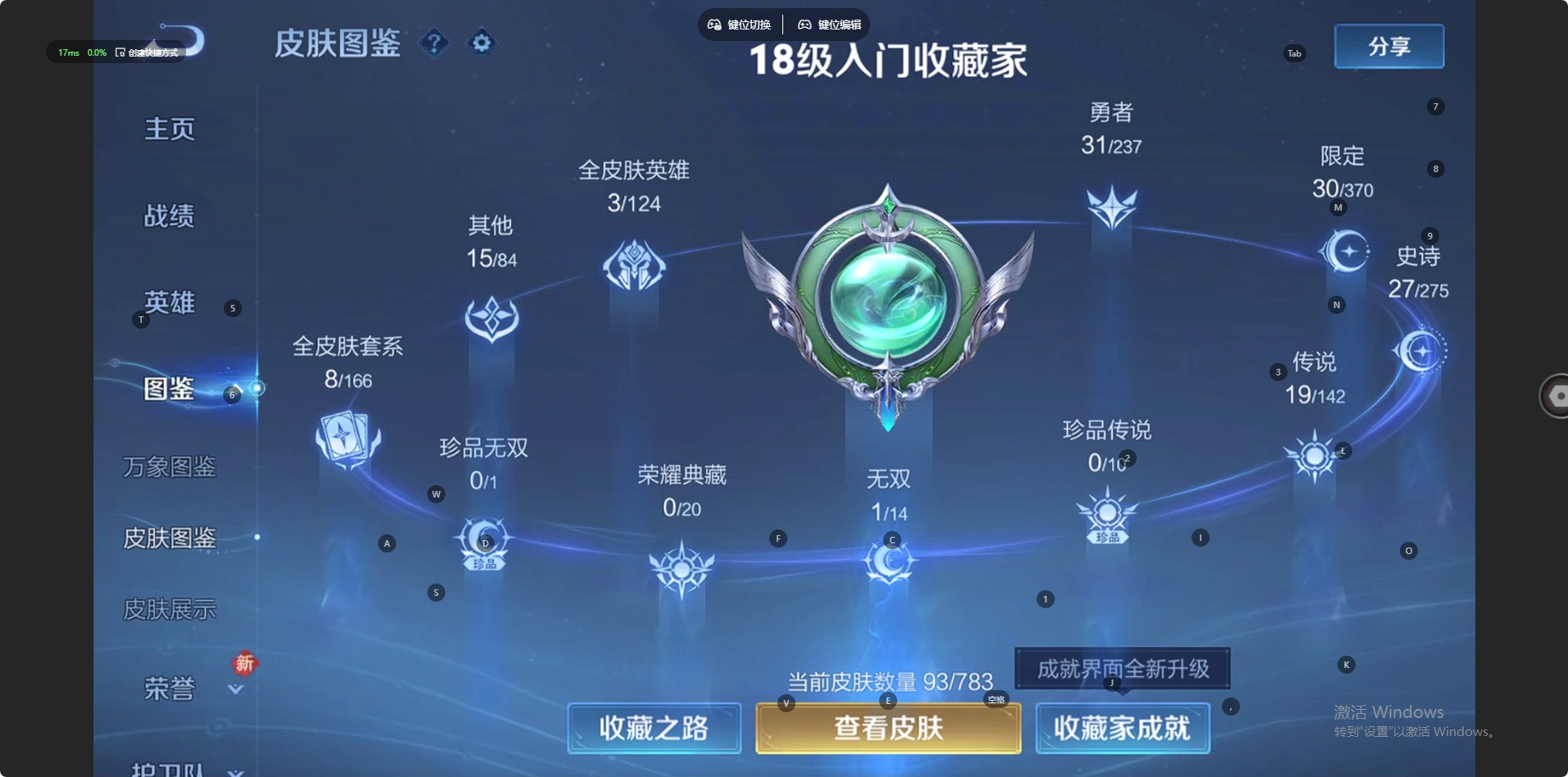 WZQM4204686王者荣耀账号详情图13