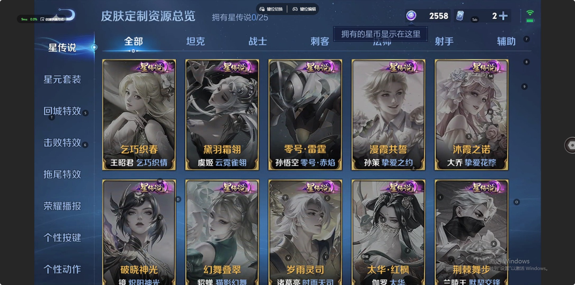 WZCMW4211845王者荣耀账号详情图6