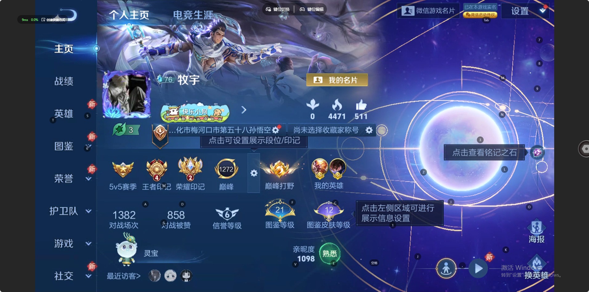 WZCMW4211845王者荣耀账号详情图9