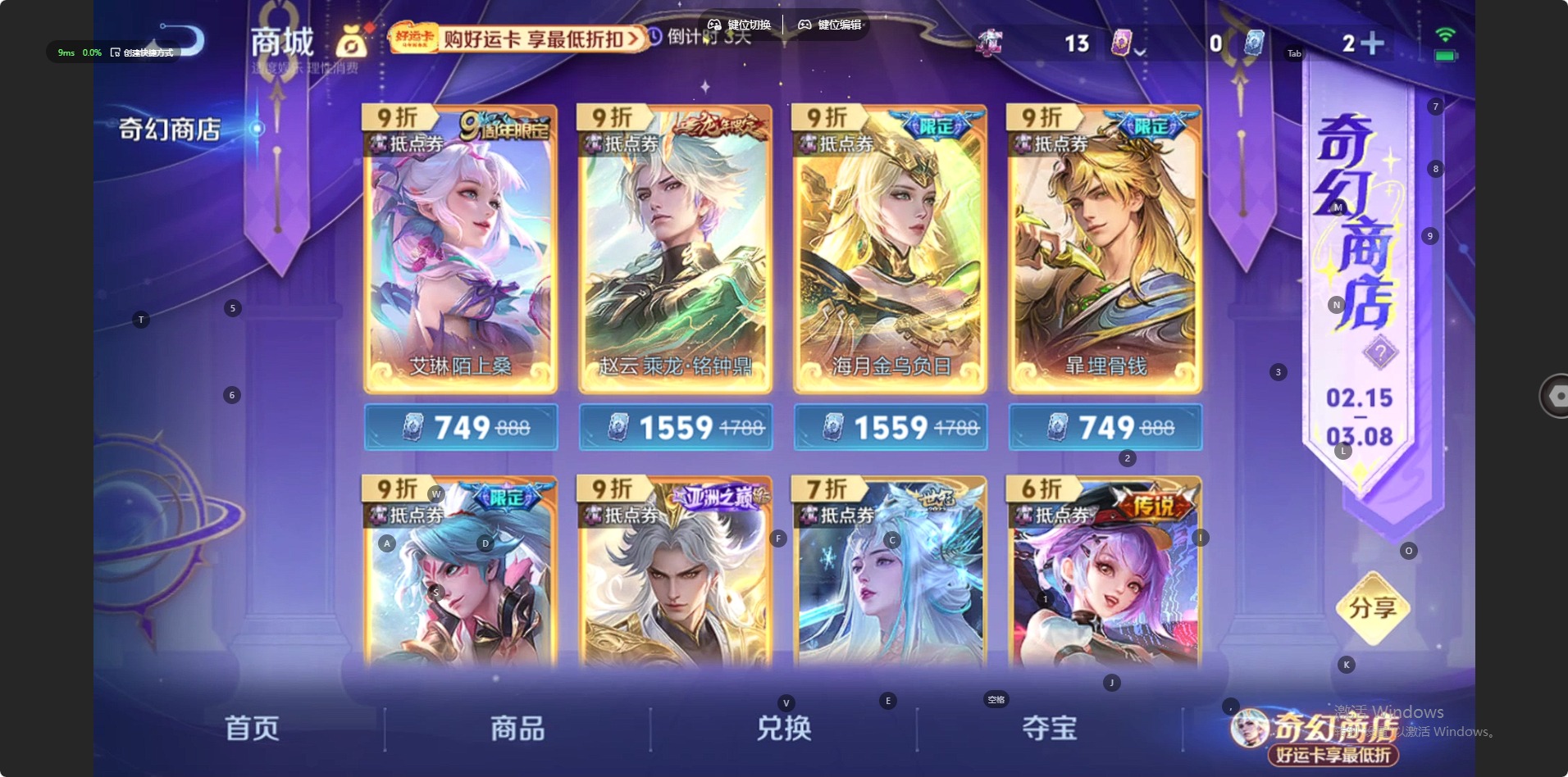 WZQM4219666王者荣耀账号详情图5