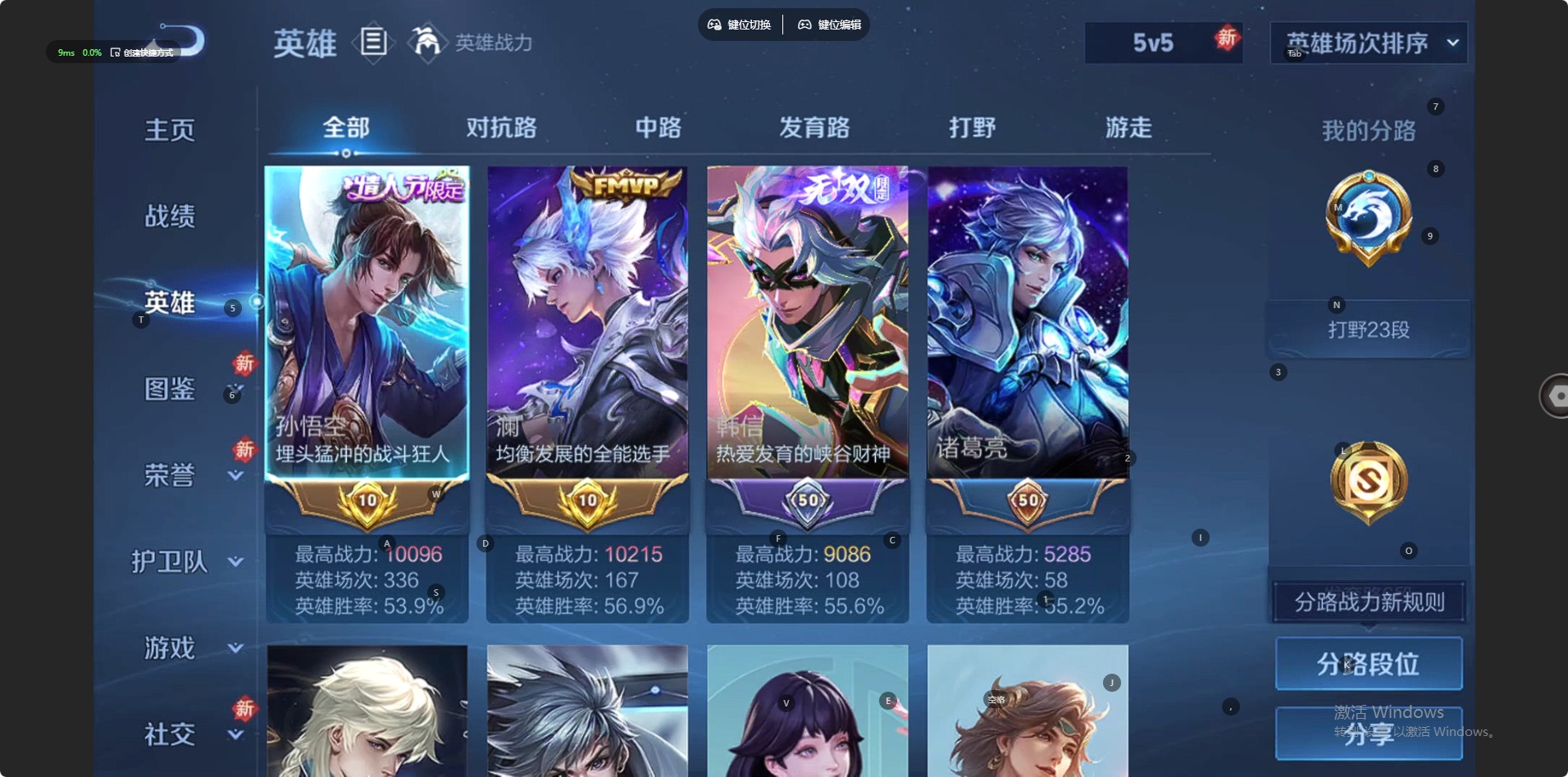 WZQM4219666王者荣耀账号详情图11