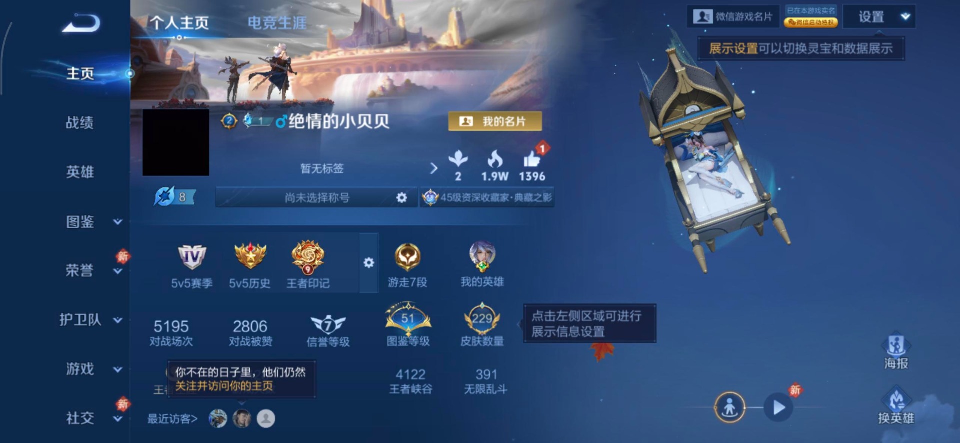 WZQM4204961王者荣耀账号详情图4