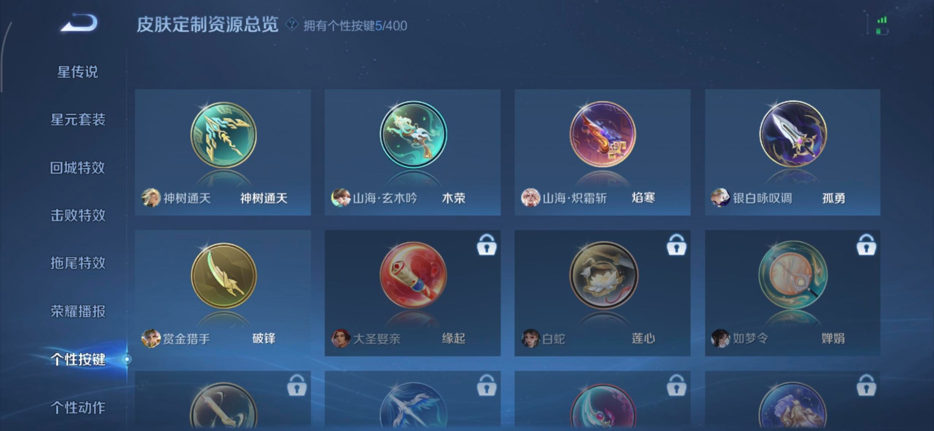 WZQM4204961王者荣耀账号详情图10