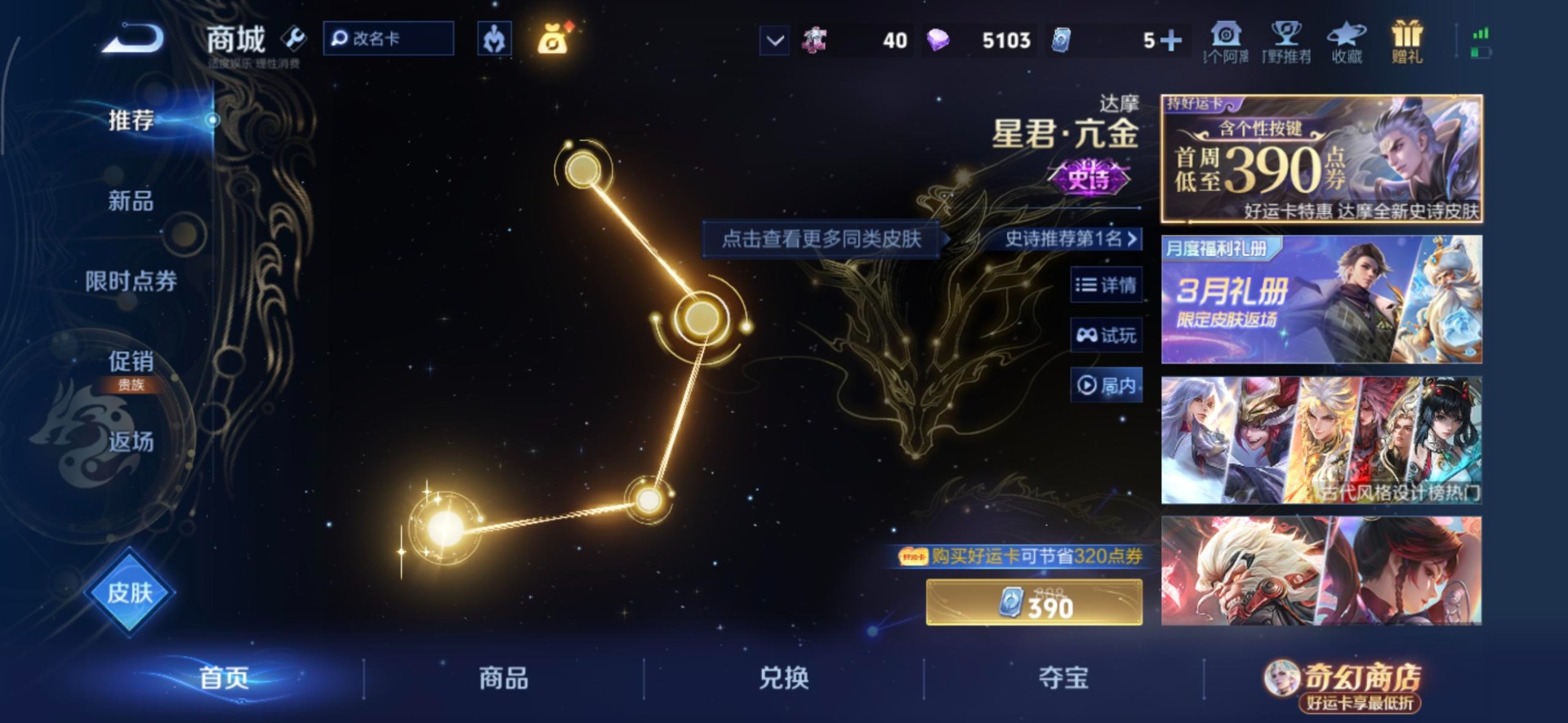 WZLX4225813王者荣耀账号详情图15 WZLX4225813王者荣耀账号详情图15