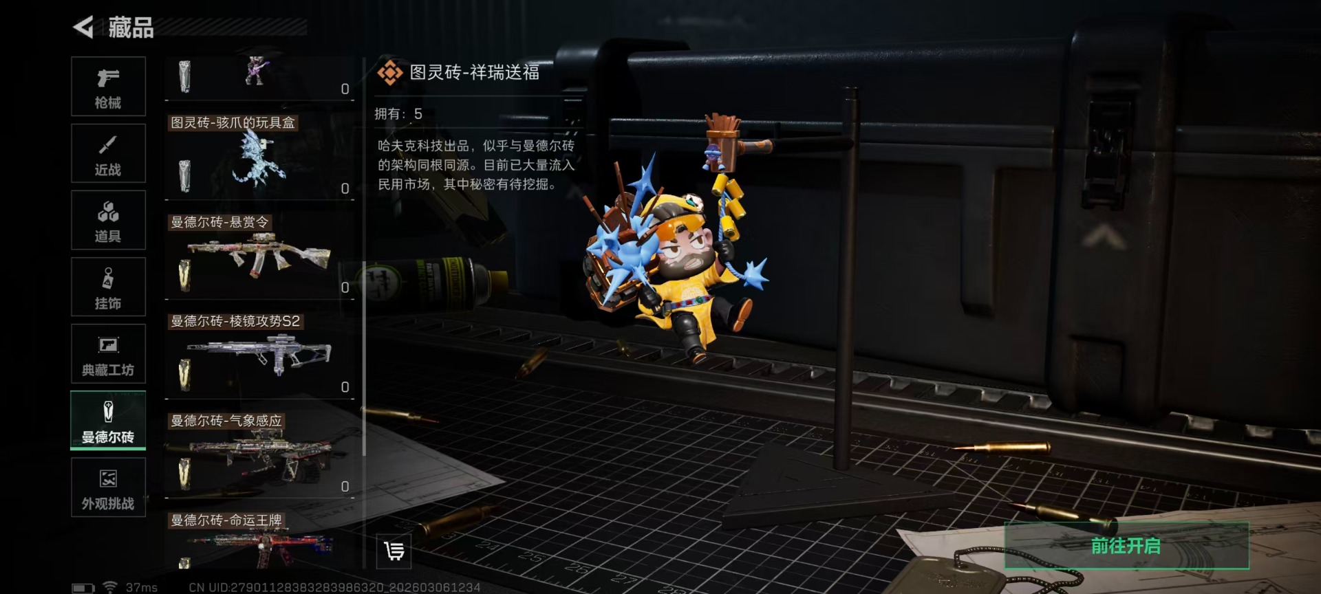 SJZQM469483三角洲行动账号详情图5 SJZQM469483三角洲行动账号详情图5