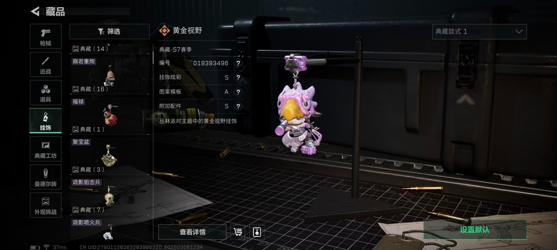 SJZQM469483三角洲行动账号详情图7 SJZQM469483三角洲行动账号详情图7