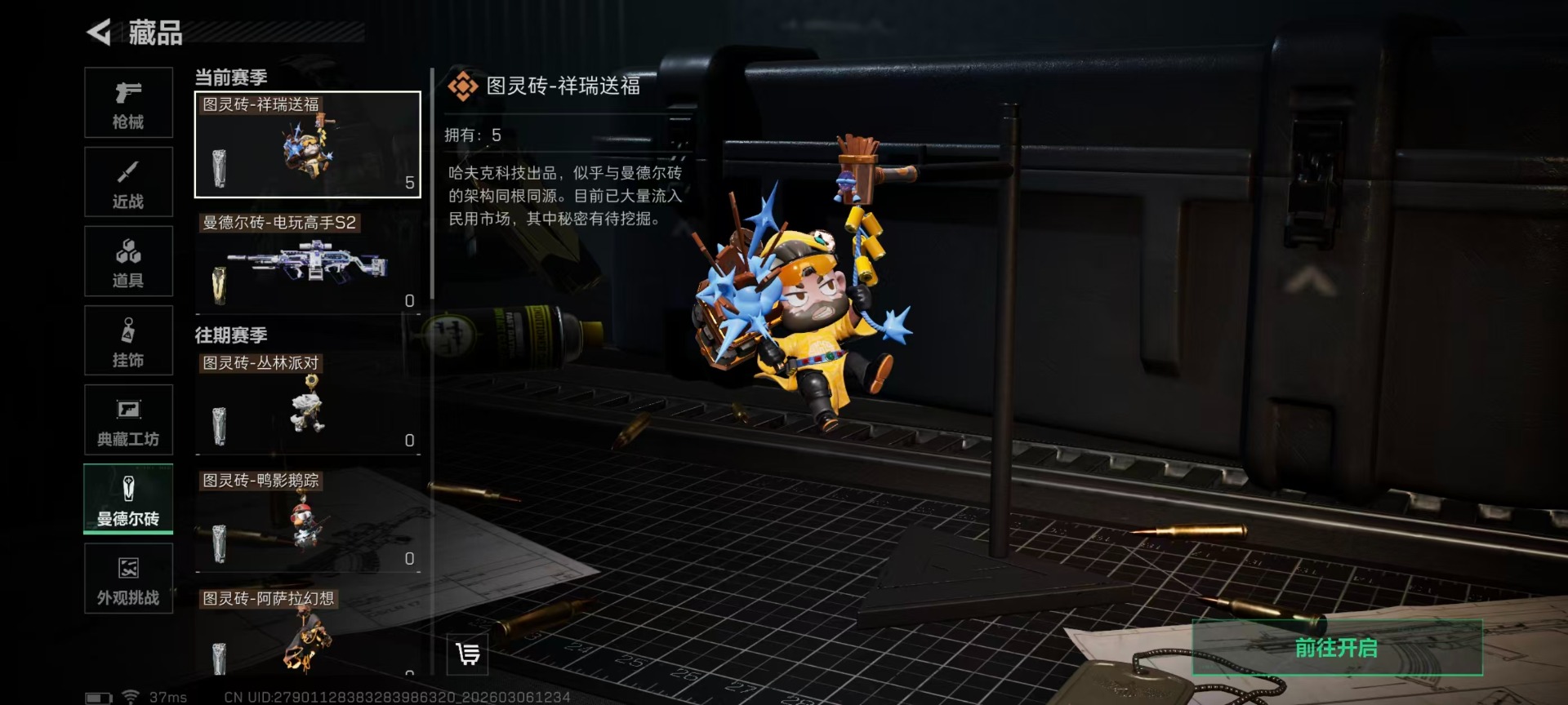 SJZQM469483三角洲行动账号详情图6 SJZQM469483三角洲行动账号详情图6