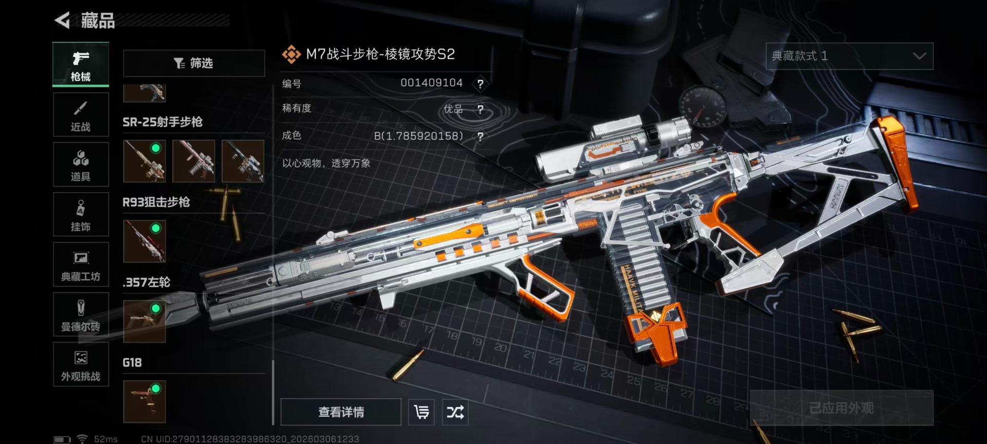 SJZQM469483三角洲行动账号详情图12 SJZQM469483三角洲行动账号详情图12