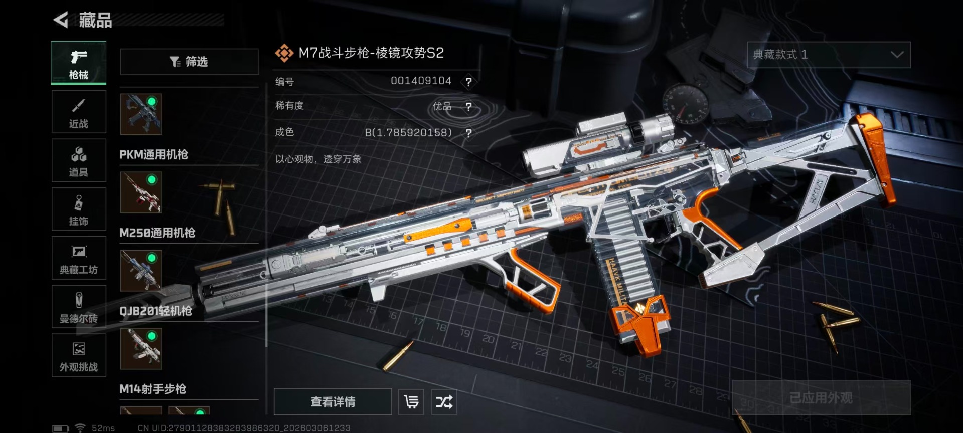 SJZQM469483三角洲行动账号详情图14 SJZQM469483三角洲行动账号详情图14