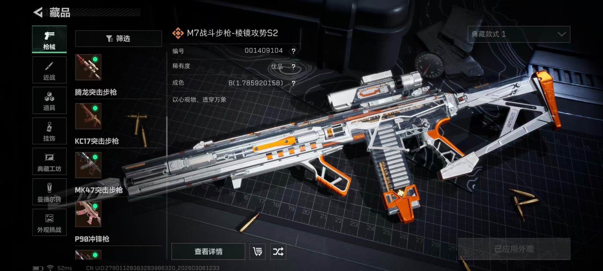 SJZQM469483三角洲行动账号详情图16 SJZQM469483三角洲行动账号详情图16