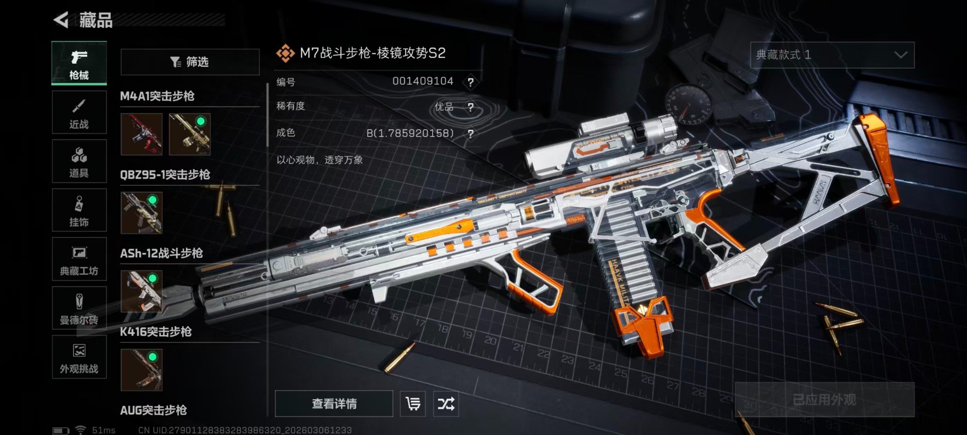 SJZQM469483三角洲行动账号详情图18 SJZQM469483三角洲行动账号详情图18