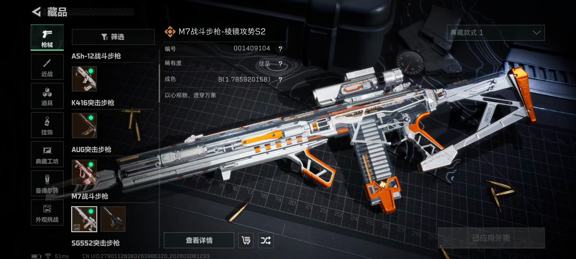 SJZQM469483三角洲行动账号详情图19 SJZQM469483三角洲行动账号详情图19