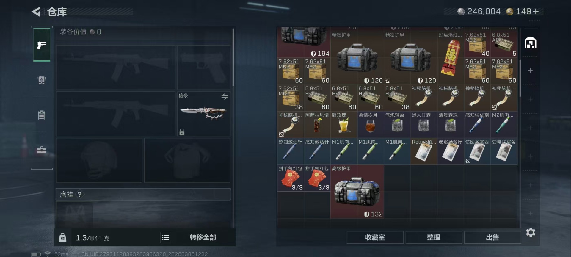 SJZQM469483三角洲行动账号详情图29 SJZQM469483三角洲行动账号详情图29