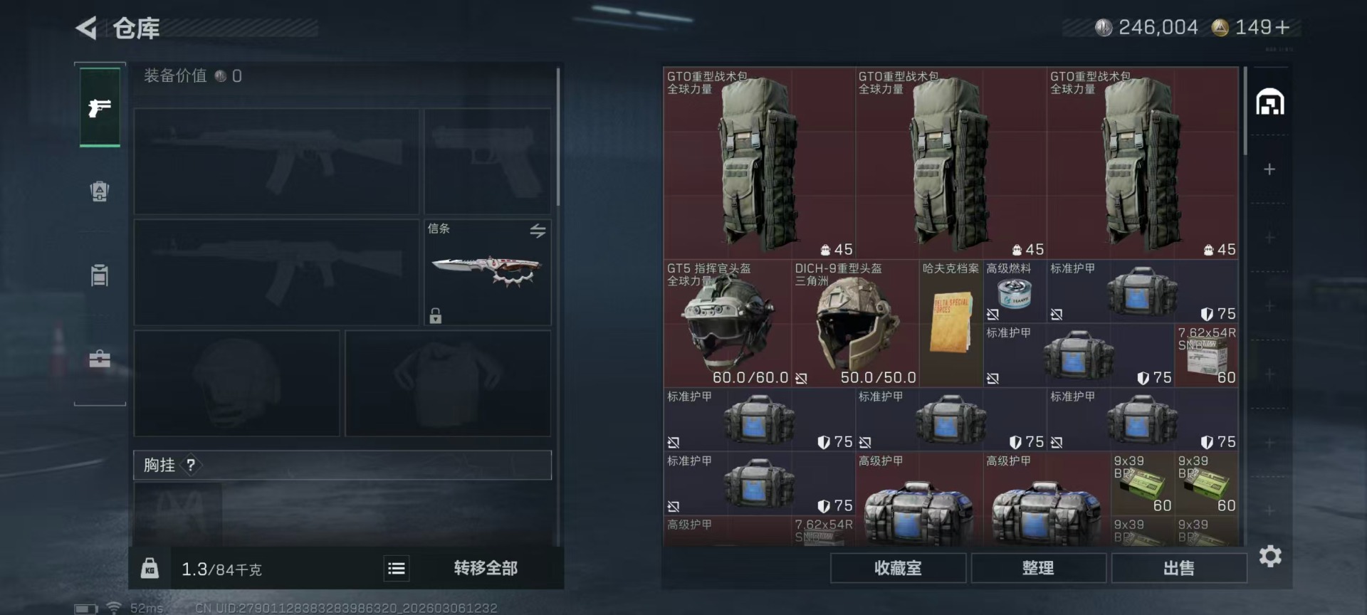 SJZQM469483三角洲行动账号详情图30 SJZQM469483三角洲行动账号详情图30