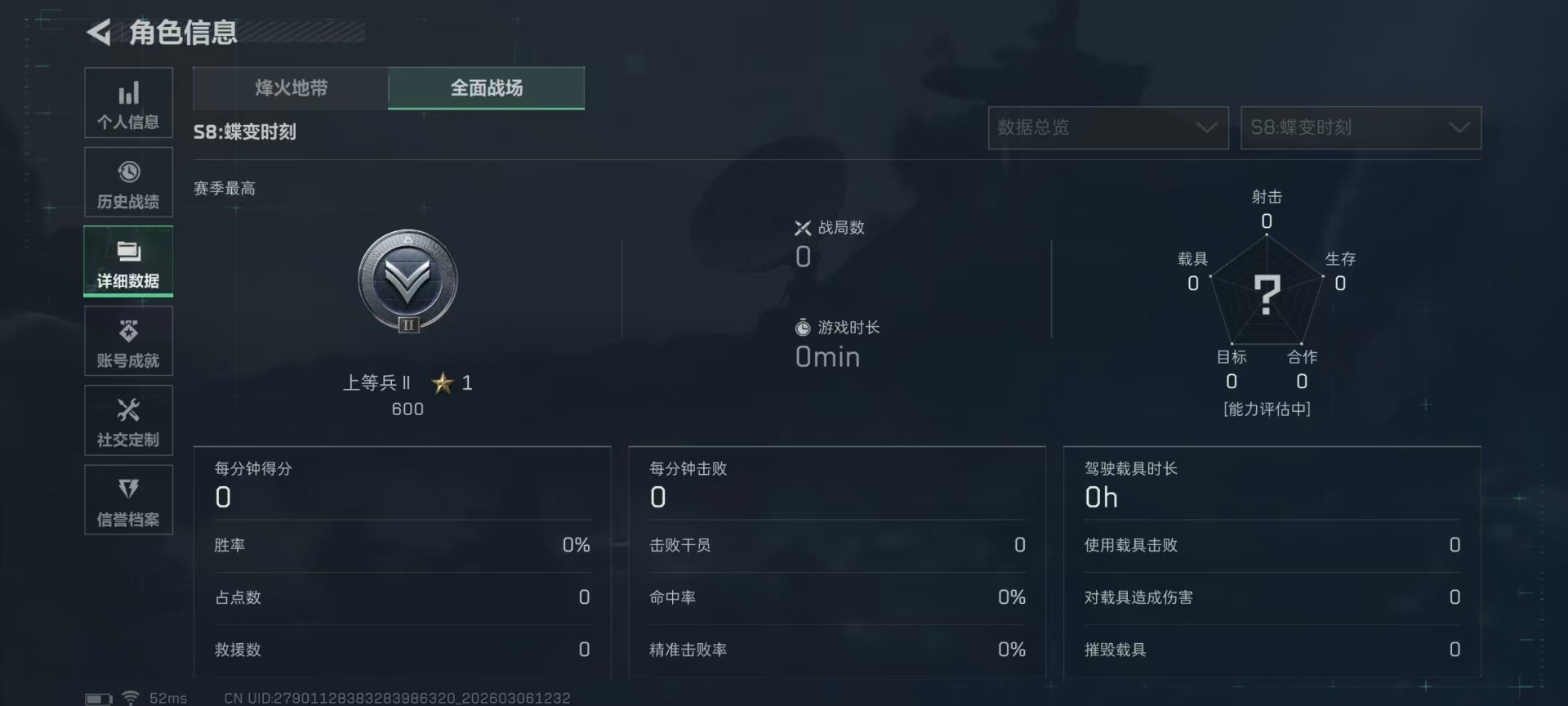 SJZQM469483三角洲行动账号详情图31 SJZQM469483三角洲行动账号详情图31