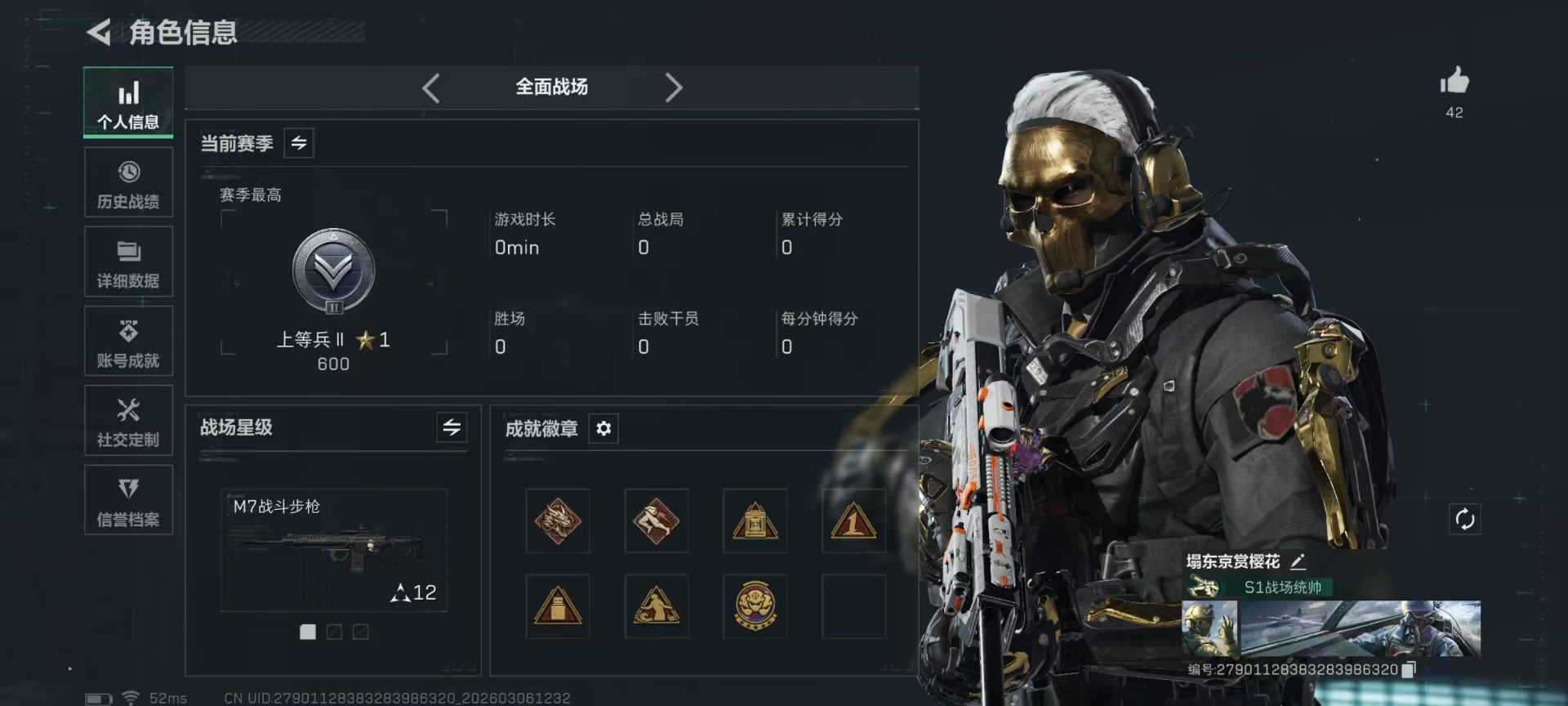 SJZQM469483三角洲行动账号详情图33 SJZQM469483三角洲行动账号详情图33