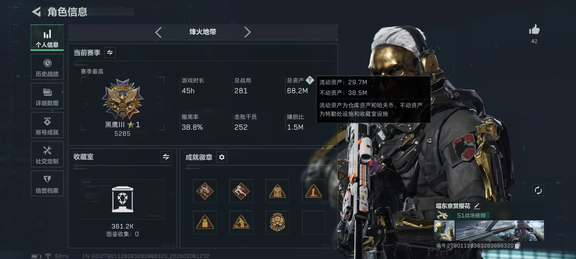 SJZQM469483三角洲行动账号详情图34 SJZQM469483三角洲行动账号详情图34