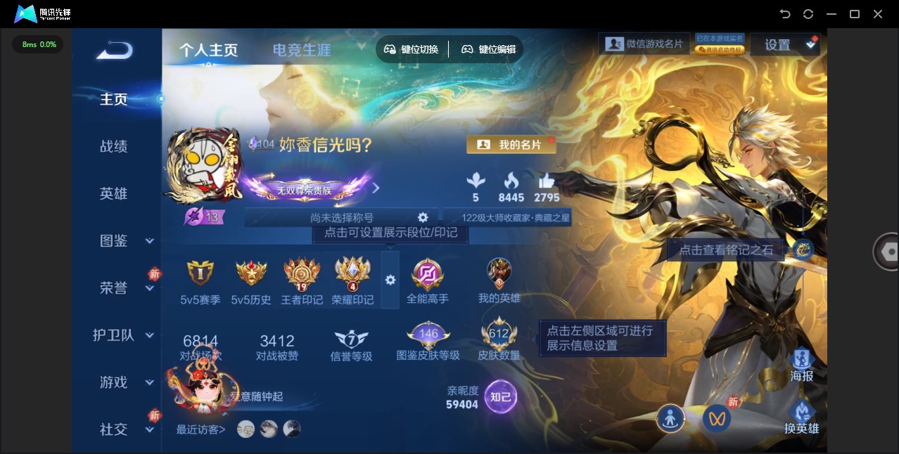 WZQM4219726王者荣耀账号详情图6