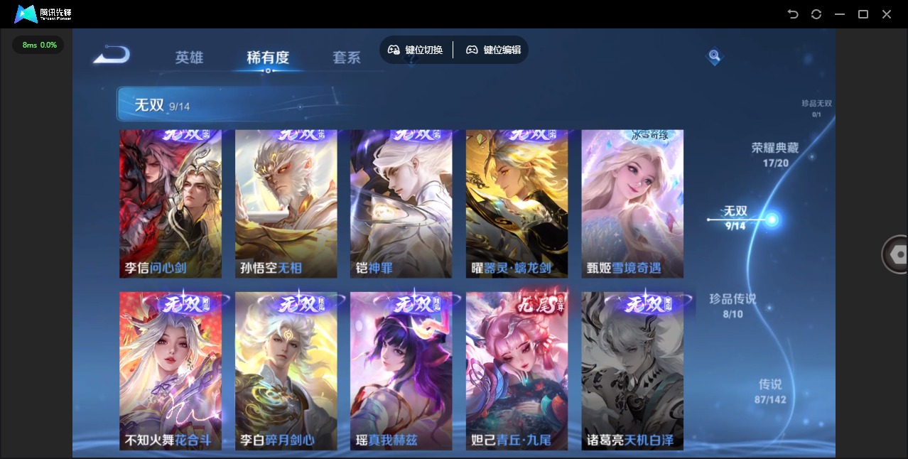 WZQM4219726王者荣耀账号详情图11