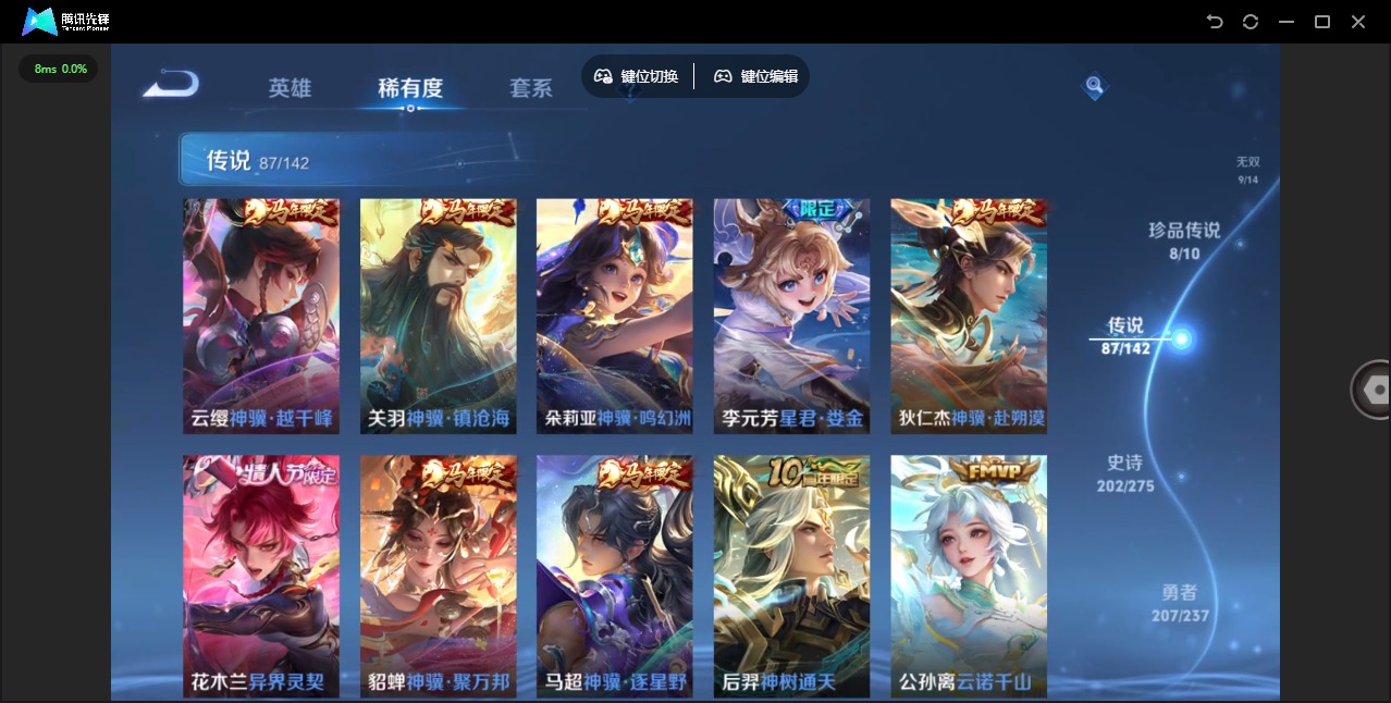 WZQM4219726王者荣耀账号详情图13