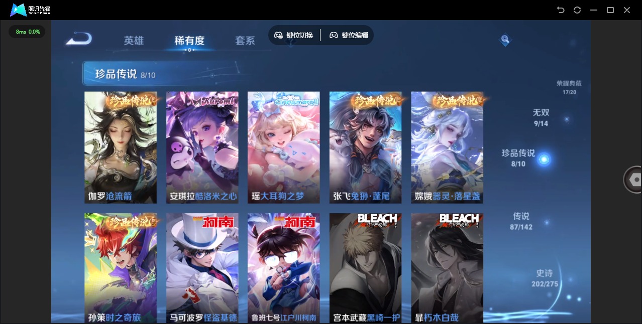 WZQM4219726王者荣耀账号详情图12